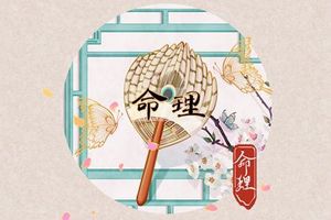 正月初十出生的女孩命運好嗎 性格有什麼特點