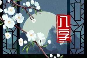 立春出生屬相怎麼算 當天出生的寶寶屬什麼