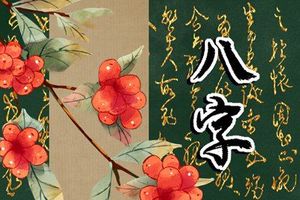 為什麼庚寅日柱不善終 有什麼說法嗎