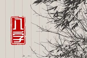 女孩大富大貴之命格的出生時辰 女子有福氣什麼時辰出生