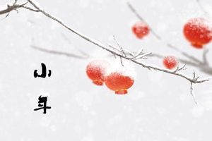 小年臘月二十三生日好嗎 臘月23出生的人什麼命