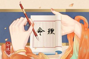 正月初一出生的女孩命好嗎 是天生富貴命嗎