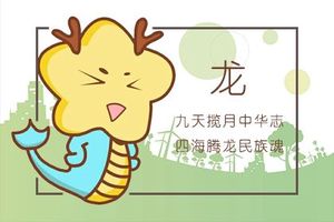 冬月龍寶寶出生好不好 冬月出生龍寶寶命好嗎