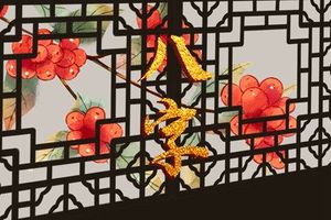 庚申日柱男命喜歡的女人 婚姻和諧 家庭美滿