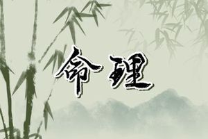 癸亥日什麼時辰出生好 癸亥出生寶寶好不好