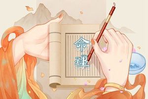 未時出生的男孩命運 男孩申時出生是什麼命