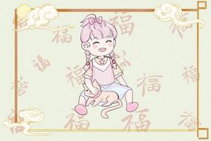 女孩大年初一出生的好嗎 是不是富貴命呢