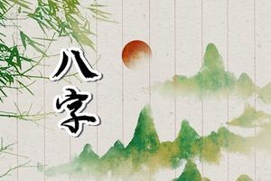 男人六個日子出生最好 最容易暴富的出生時辰