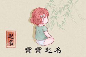 女孩正月初九生日好嗎 自帶旺盛的財運