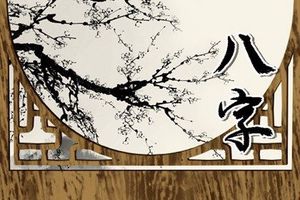 為何說壬寅日是最好的日柱 財運好 婚姻幸福