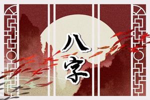 能成大事的出生時辰 天生是強者的出生時辰