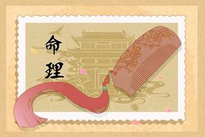 正月二十九出生的女孩什麼命 家境豐厚