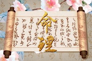 女孩哪天生好陰曆 終身桃花財氣雙興旺